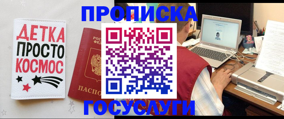 прописка гарантия в Тейково