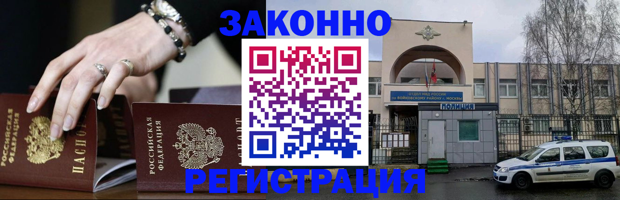 временная регистрация поиск в Тейково