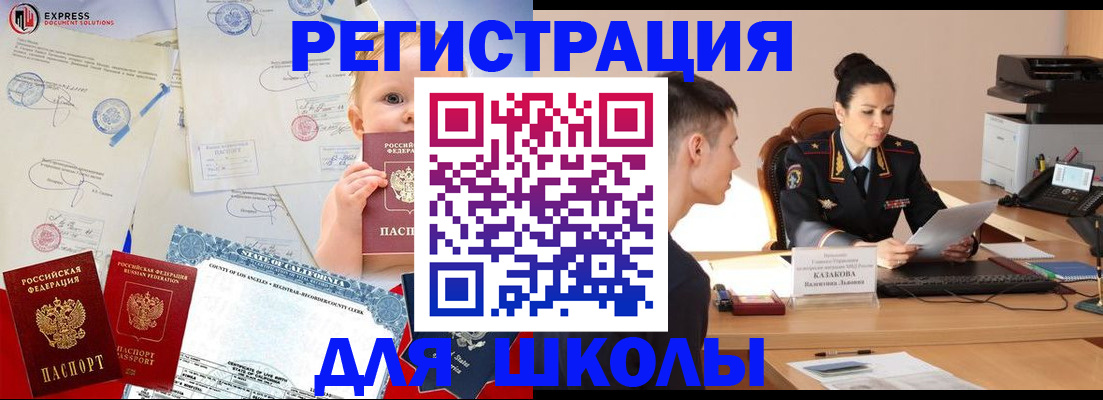 прописка регистрация в Тейково